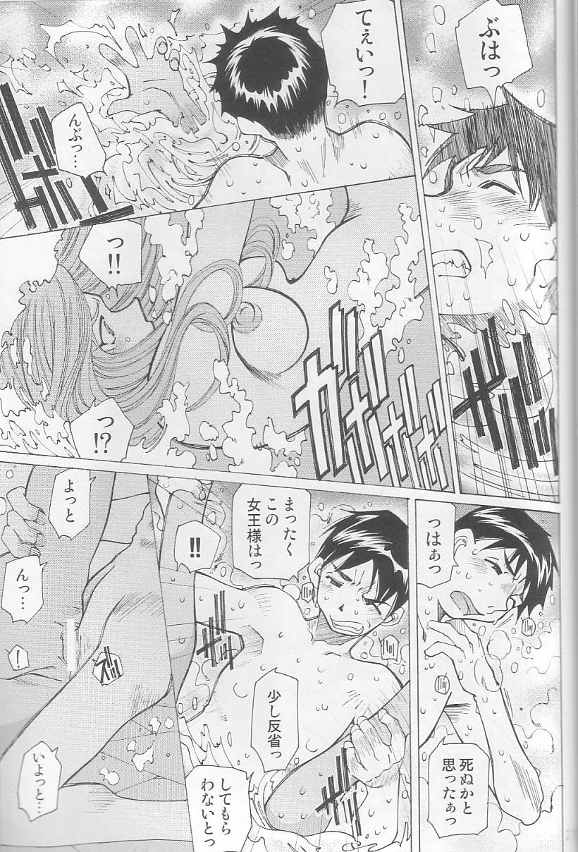 (C64) [RPG COMPANY 2 (Toumi Haruka)] Candy Bell 3 - Ah! My Goddess Outside-Story (Ah! My Goddess) 24