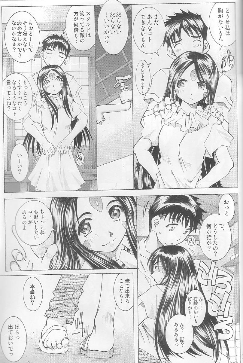 (C64) [RPG COMPANY 2 (Toumi Haruka)] Candy Bell 3 - Ah! My Goddess Outside-Story (Ah! My Goddess) 36