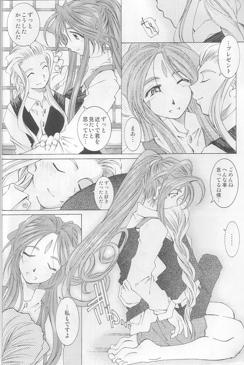 (C64) [RPG COMPANY 2 (Toumi Haruka)] Candy Bell 3 - Ah! My Goddess Outside-Story (Ah! My Goddess) 41