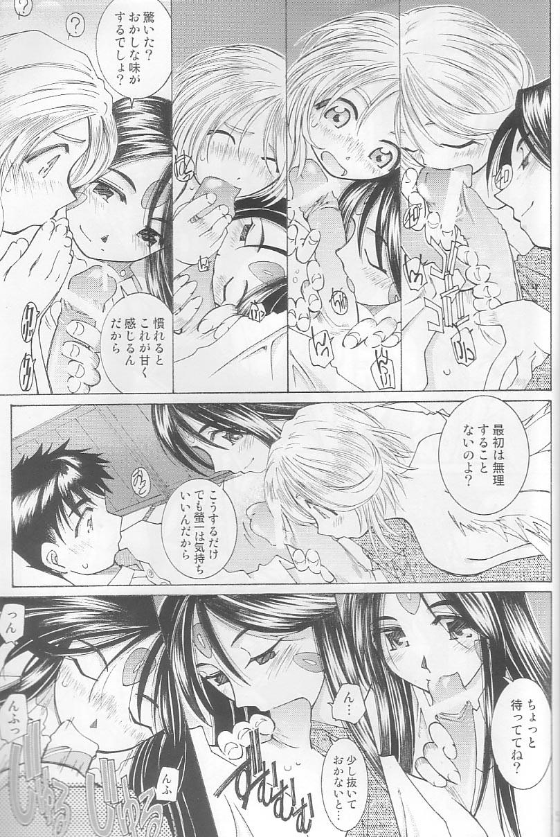 (C64) [RPG COMPANY 2 (Toumi Haruka)] Candy Bell 3 - Ah! My Goddess Outside-Story (Ah! My Goddess) 52