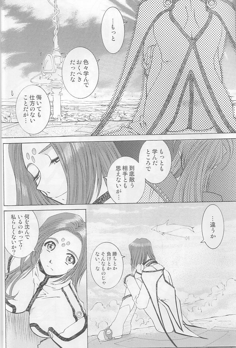 (C64) [RPG COMPANY 2 (Toumi Haruka)] Candy Bell 3 - Ah! My Goddess Outside-Story (Ah! My Goddess) 7