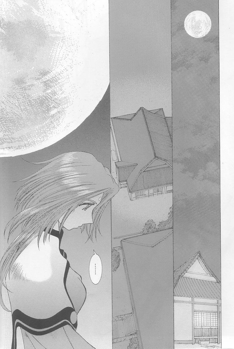 (C64) [RPG COMPANY 2 (Toumi Haruka)] Candy Bell 3 - Ah! My Goddess Outside-Story (Ah! My Goddess) 87