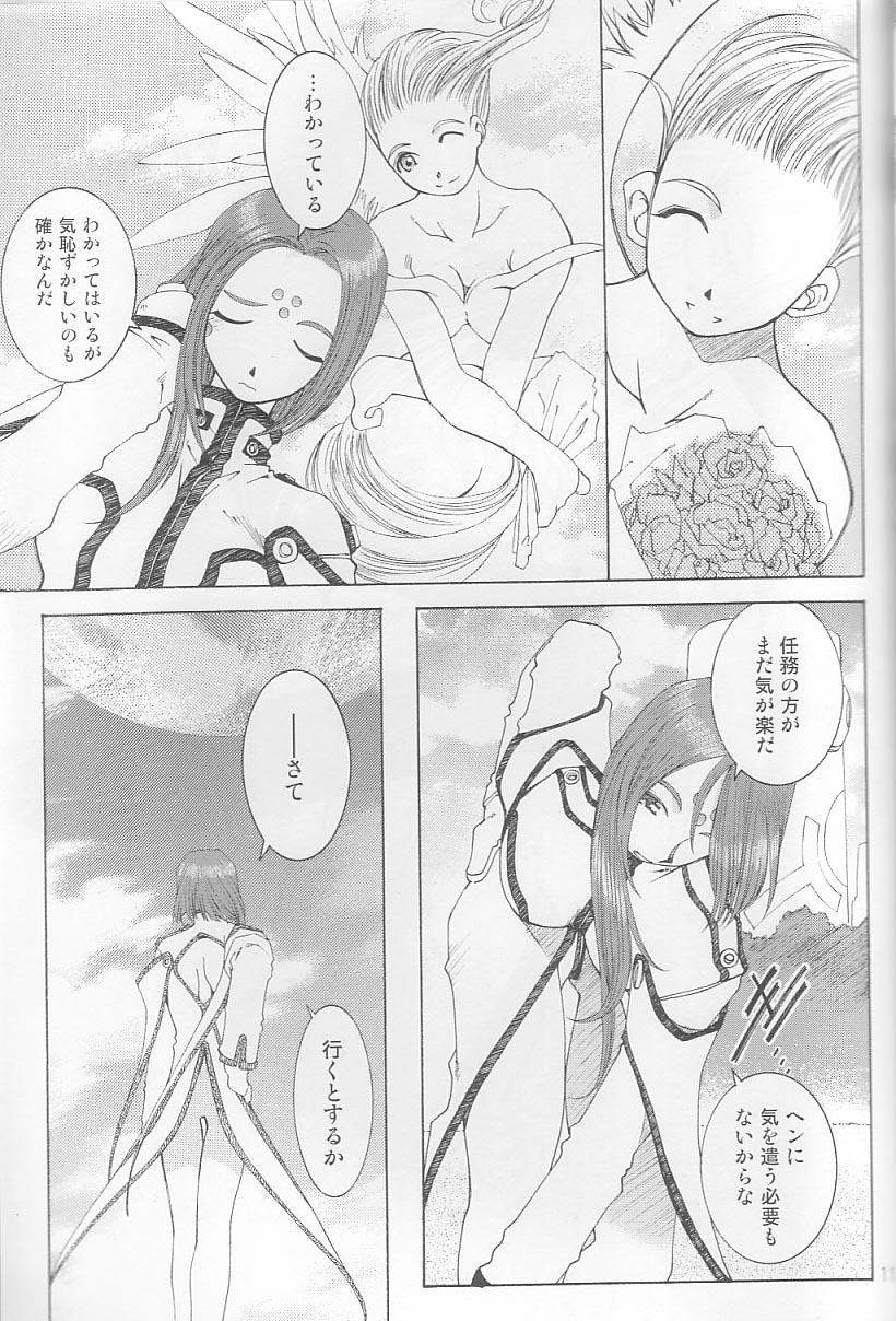 (C64) [RPG COMPANY 2 (Toumi Haruka)] Candy Bell 3 - Ah! My Goddess Outside-Story (Ah! My Goddess) 8