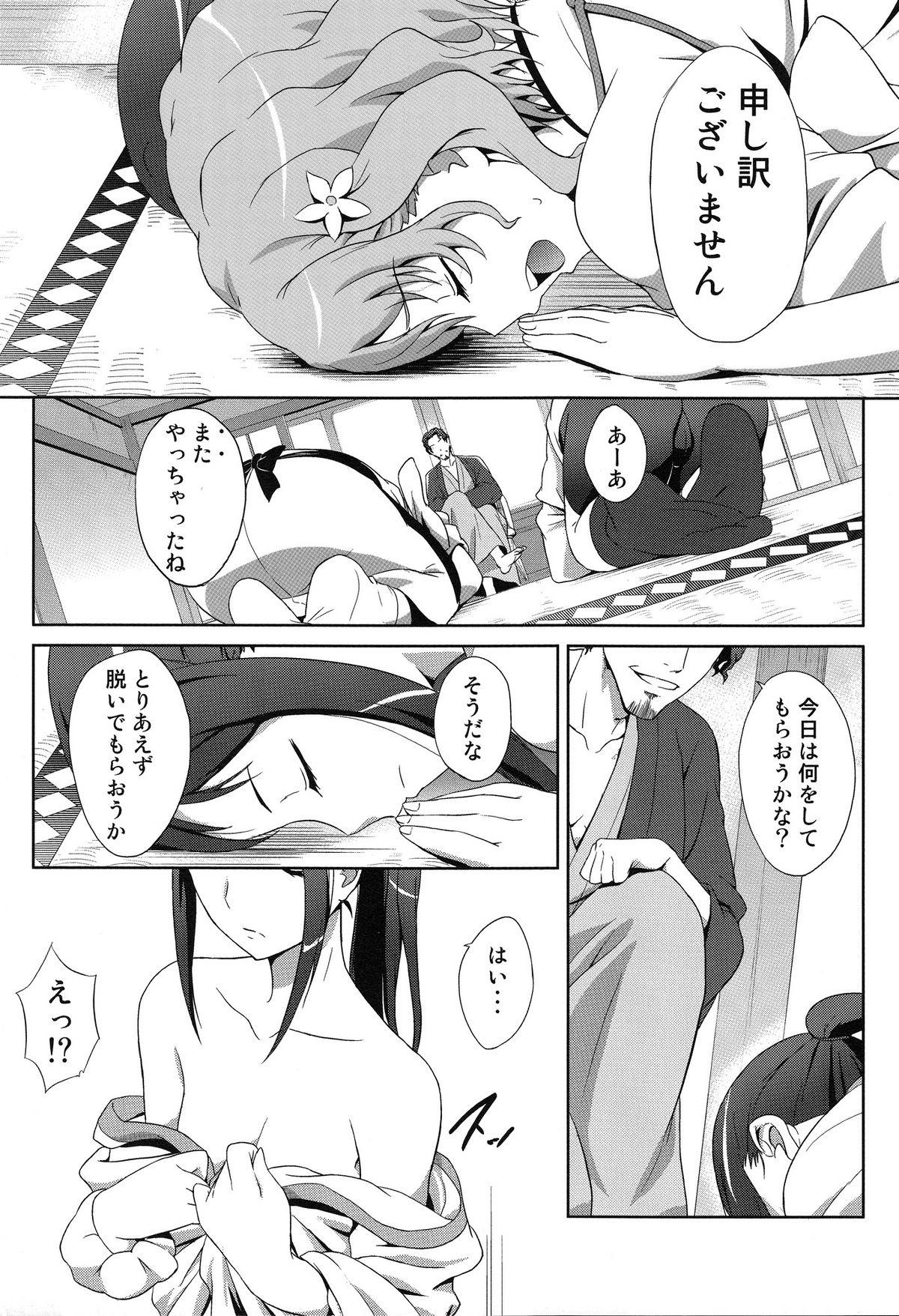 Rubbing Ano Hana no Iro - Hanasaku iroha Banging - Page 5