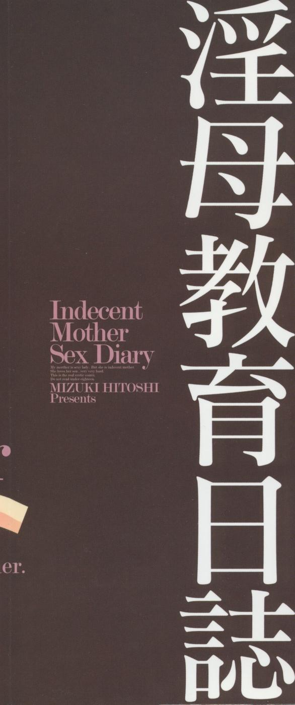 Inbo Kyouiku Nisshi - Indecent Mother Sex Diary 4