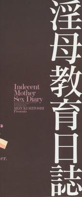 Alt Inbo Kyouiku Nisshi - Indecent Mother Sex Diary  Gay Physicals 5