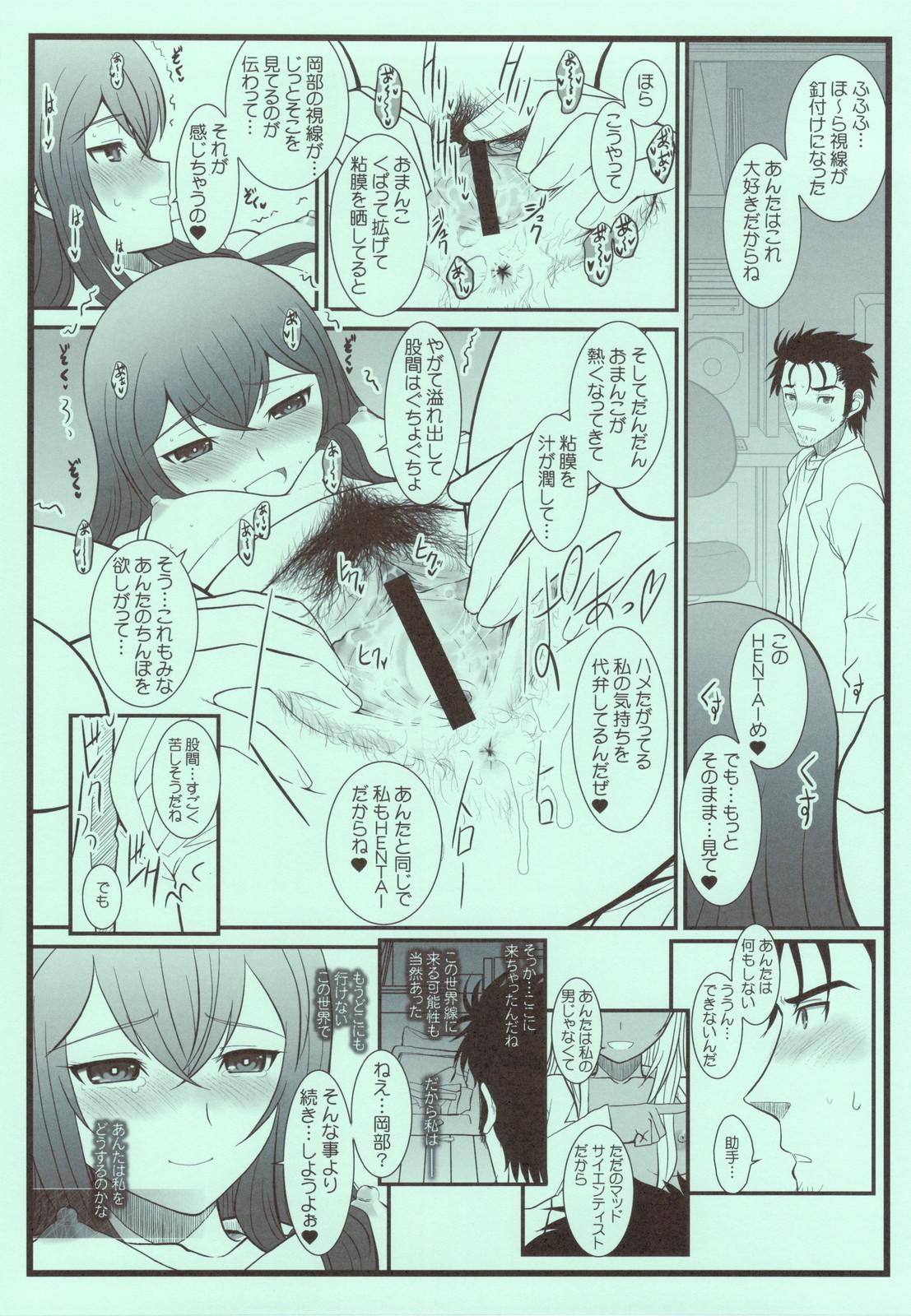 Gag BEAST FROM THE SUMINOE - Steinsgate Fucking - Page 5