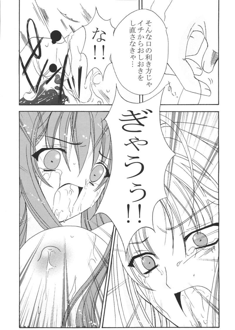 Kissing Aya no Yoru - Tenjou tenge Private - Page 11