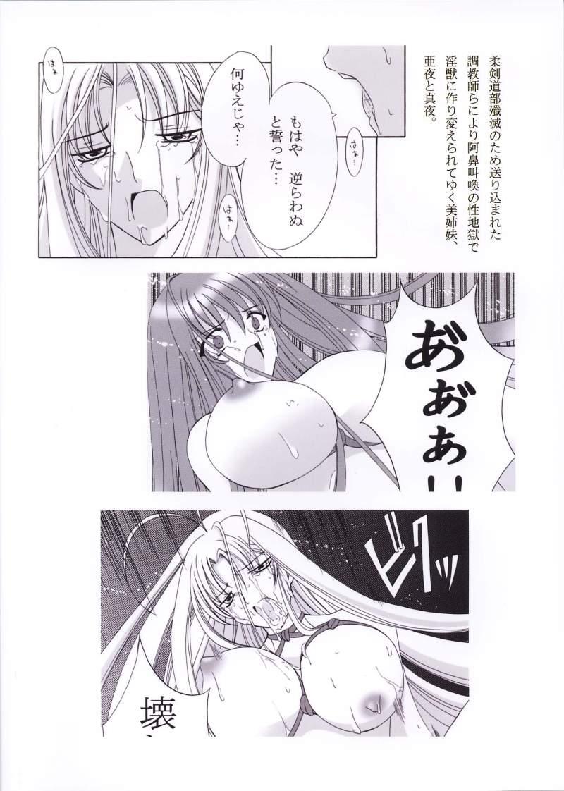 Sharing Aya no Yoru - Tenjou tenge Transsexual - Page 32