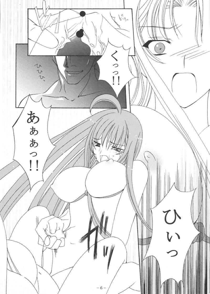 Hotfuck Aya no Yoru - Tenjou tenge Gay Kissing - Page 5