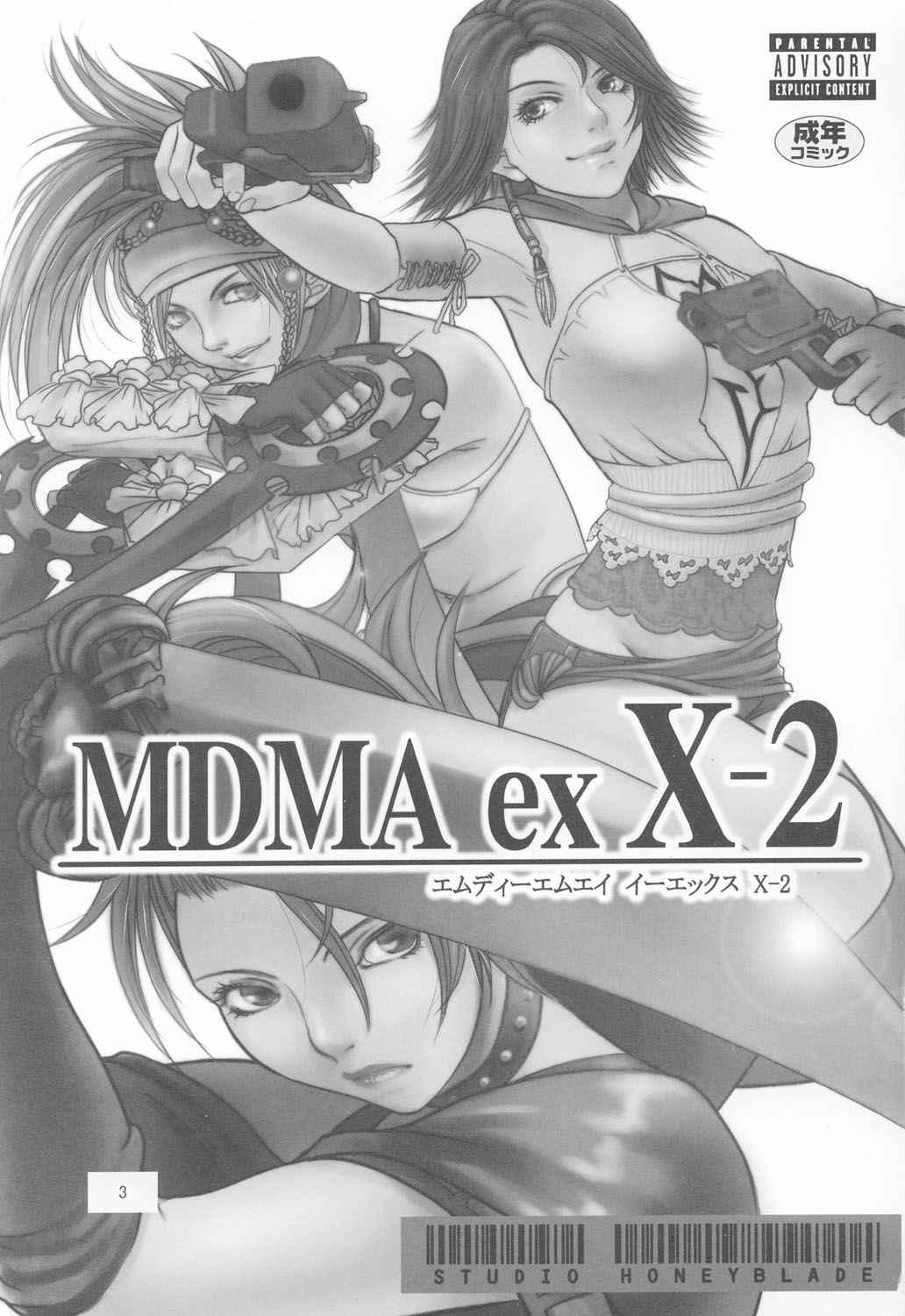 Amateur Xxx MDMA ex X-2 - Final fantasy x-2 Gay Orgy - Page 2