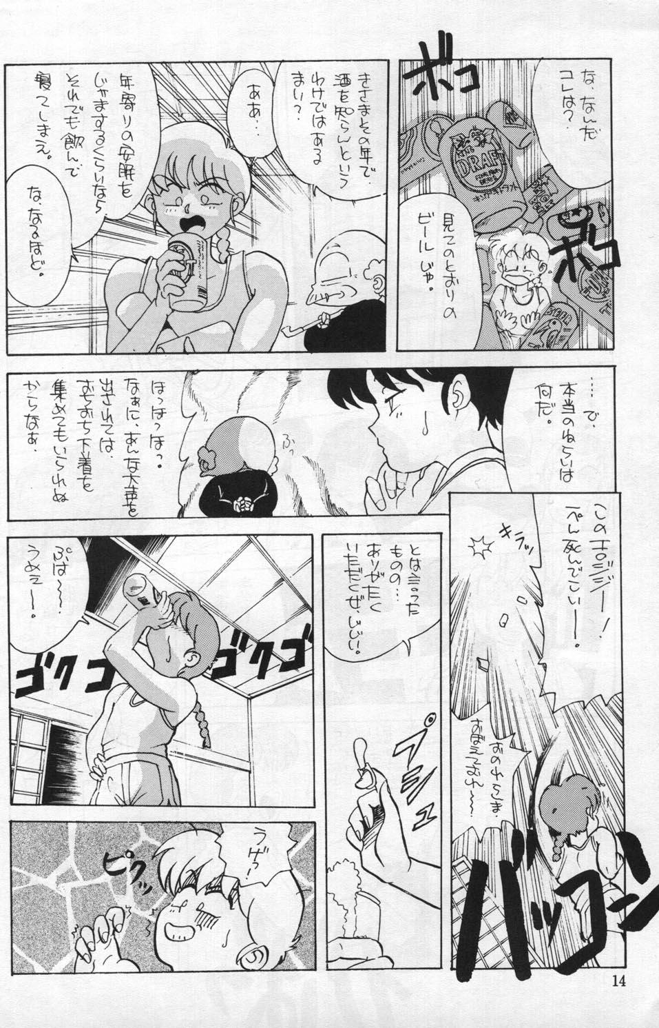 Ranma 1/2  がんばれ中日DRAGONS 4