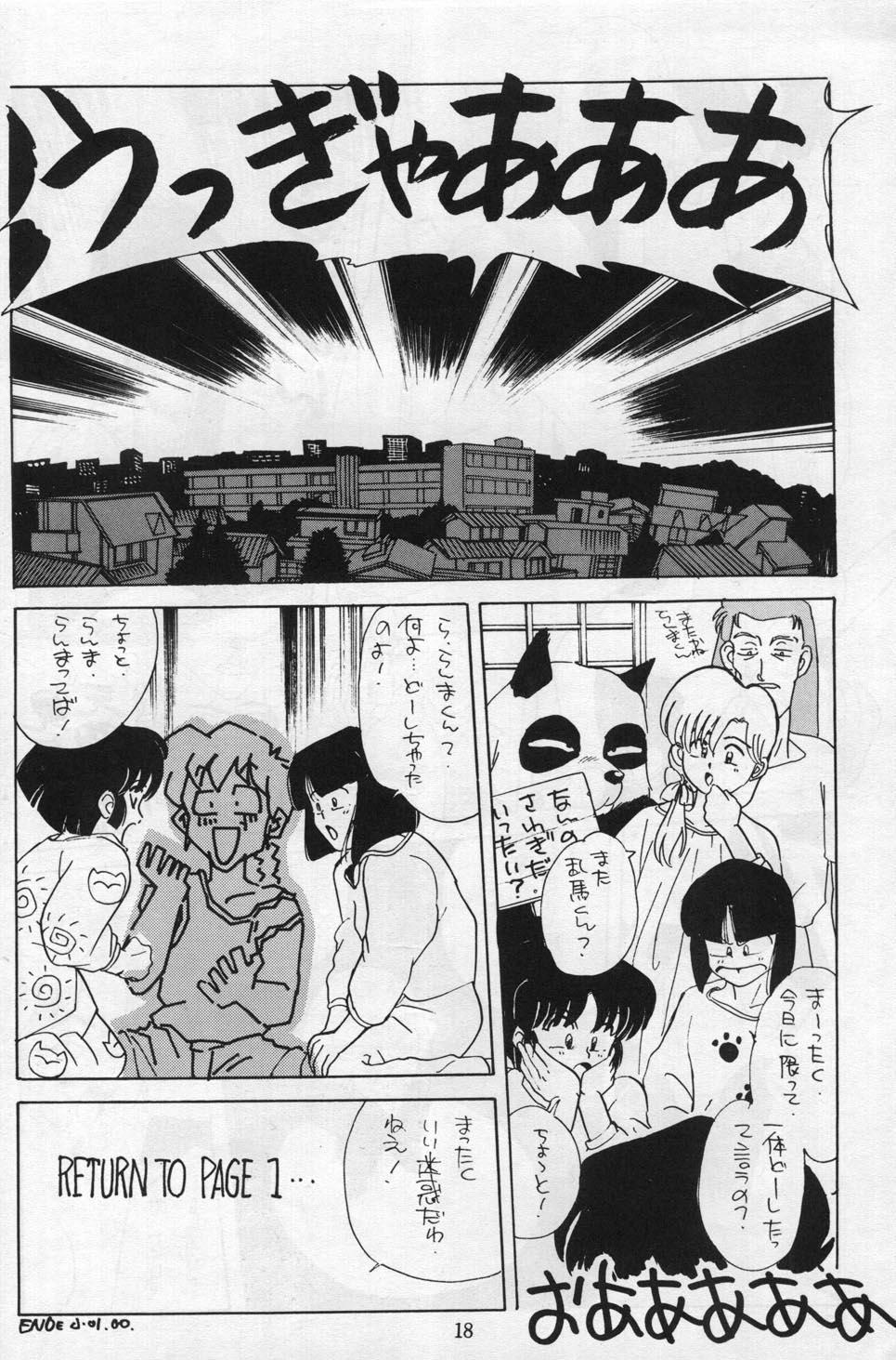 Jacking Ranma 1/2 がんばれ中日DRAGONS - Ranma 12 Dom - Page 9