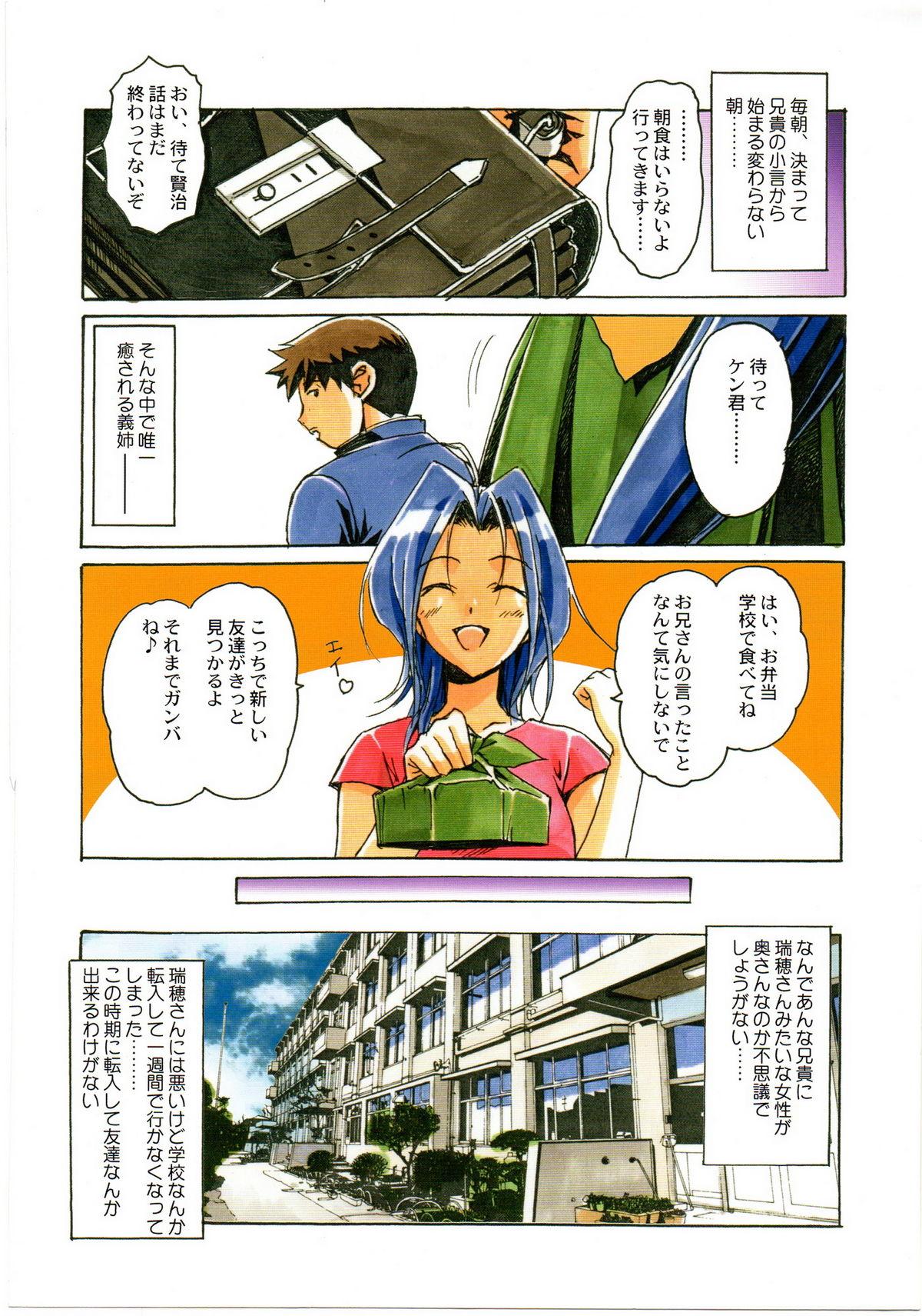 Guyonshemale Otonano Do-wa Vol. 23 Peeing - Page 3
