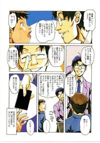 Otonano Do-wa Vol. 23 5