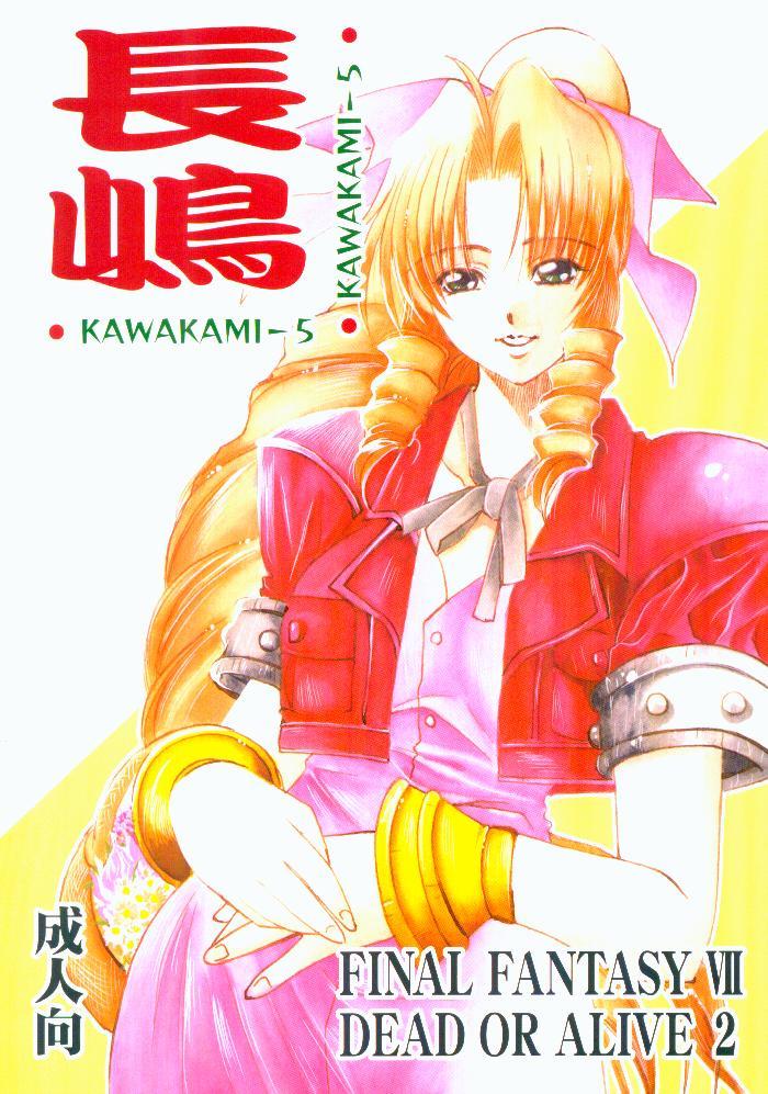KAWAKAMI 5 Nagashima 0