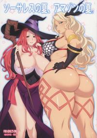 Sorceress no Natsu, Amazon no Natsu. 1