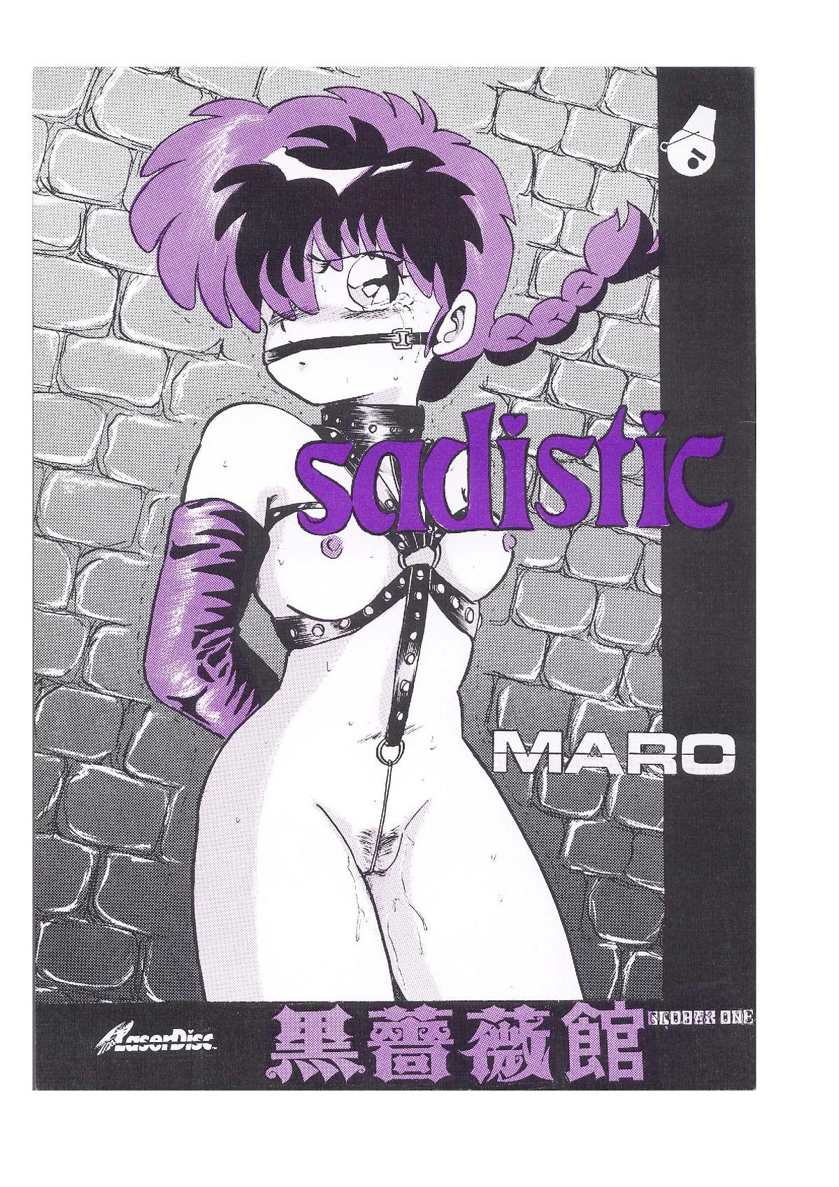 Naughty sadistic LaserDisc Kuro Bara-kan - Ranma 12 Puba - Page 1