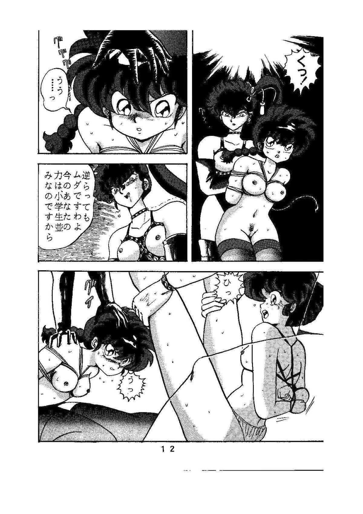 Exgirlfriend sadistic LaserDisc Kuro Bara-kan - Ranma 12 Cumshots - Page 13