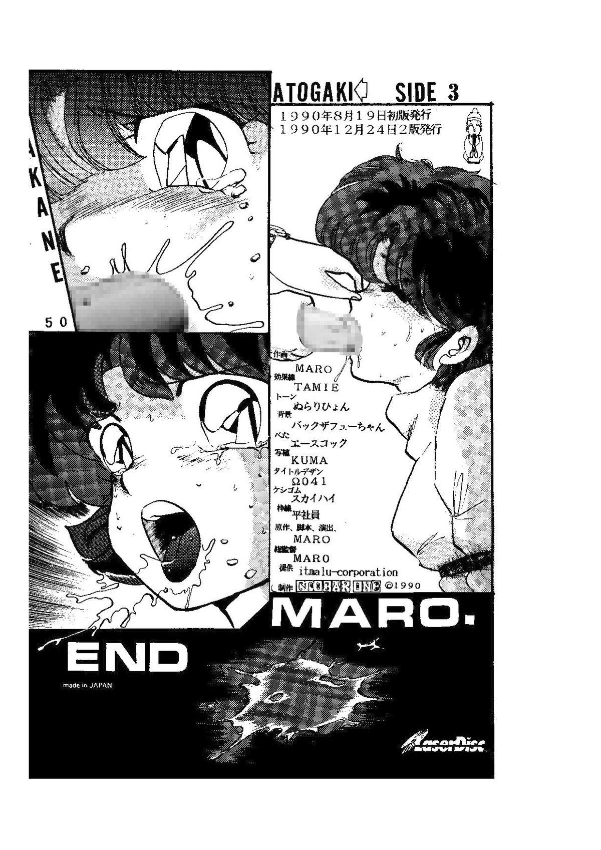 Exgirlfriend sadistic LaserDisc Kuro Bara-kan - Ranma 12 Cumshots - Page 51