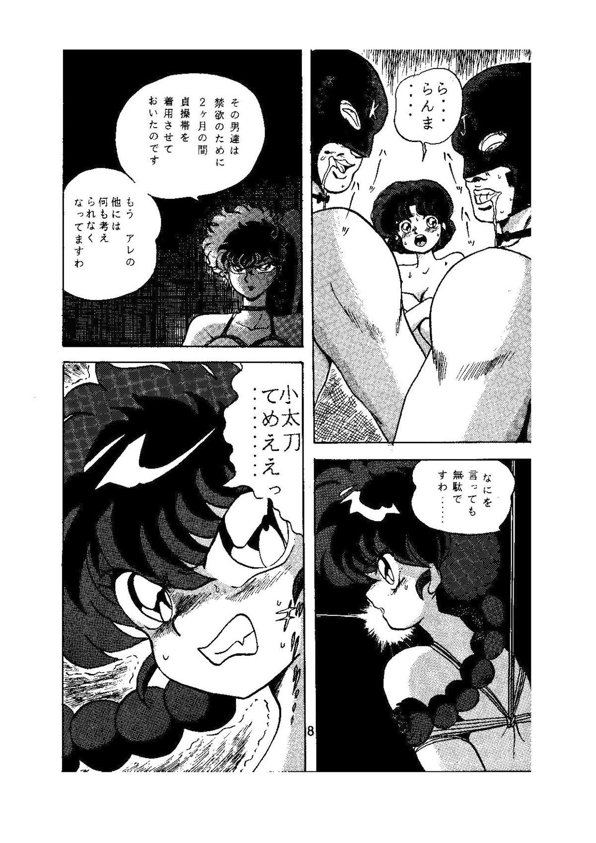 Naked sadistic LaserDisc Kuro Bara-kan - Ranma 12 Exposed - Page 9
