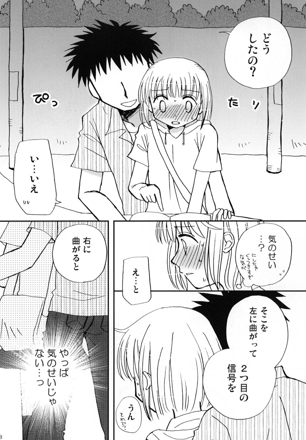 Bisexual CHIKAN AKAN - Kanamemo Naughty - Page 8