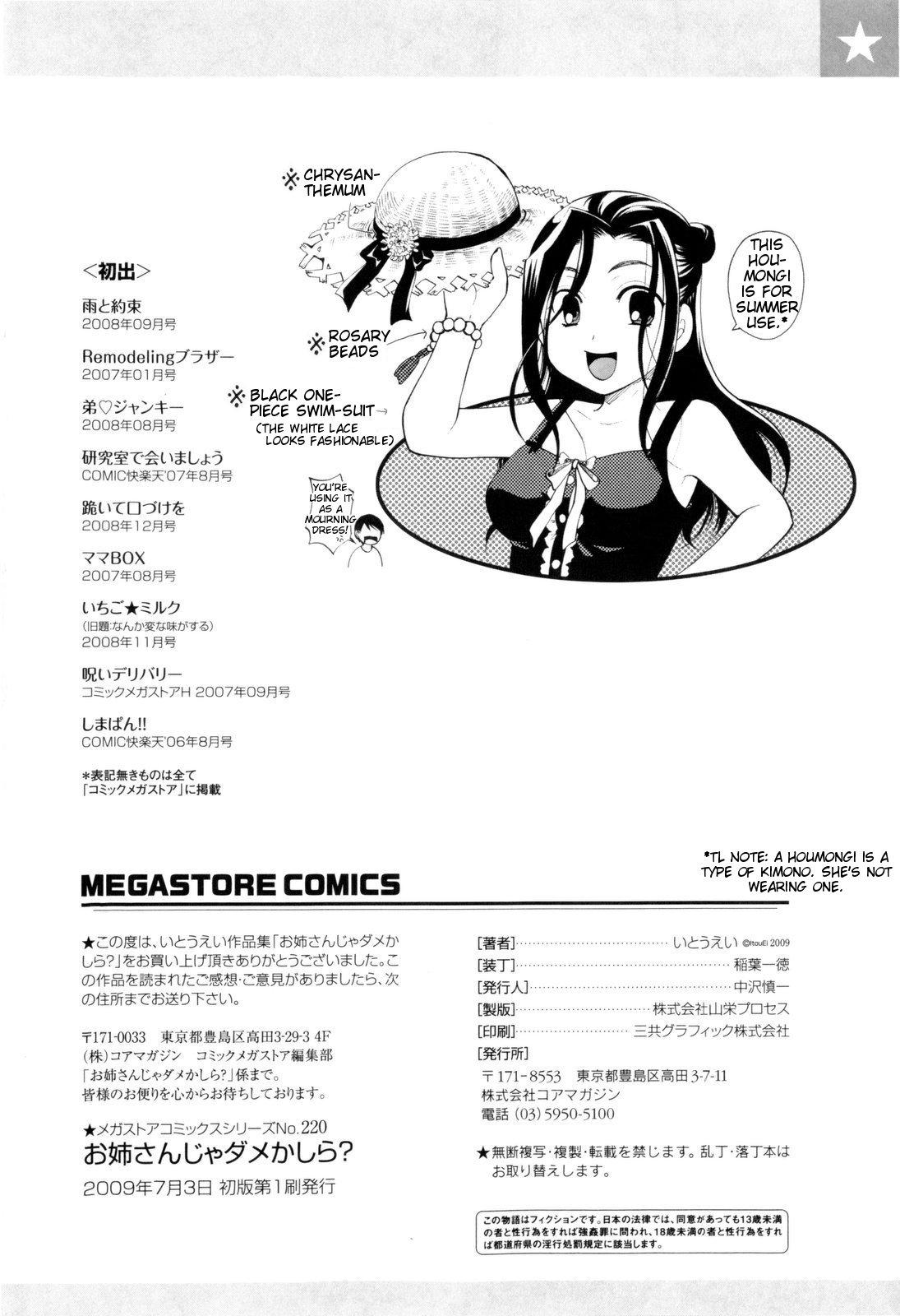 Facial Onee-san ja Dame Kashira? Seduction - Page 216