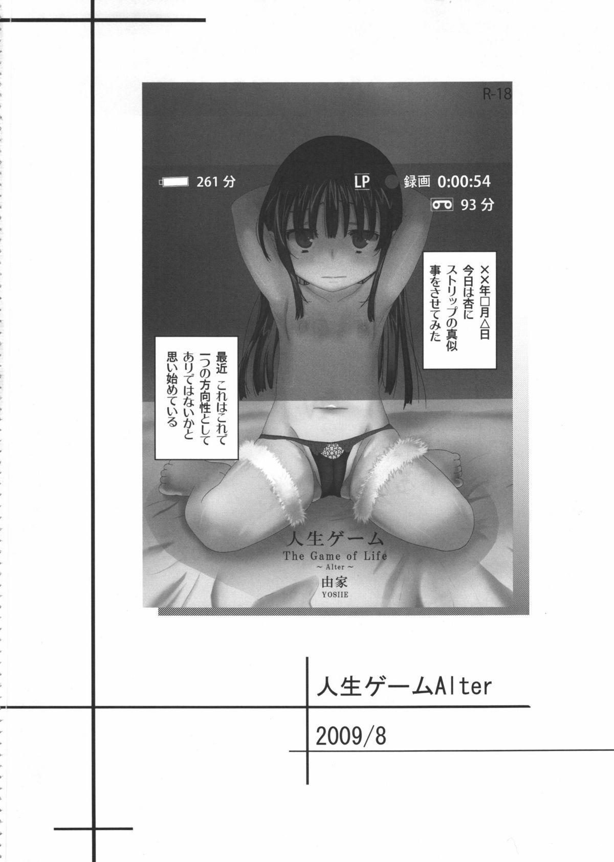 Bukkake Jinsei Game Alter Soushuuhen Verga - Page 3