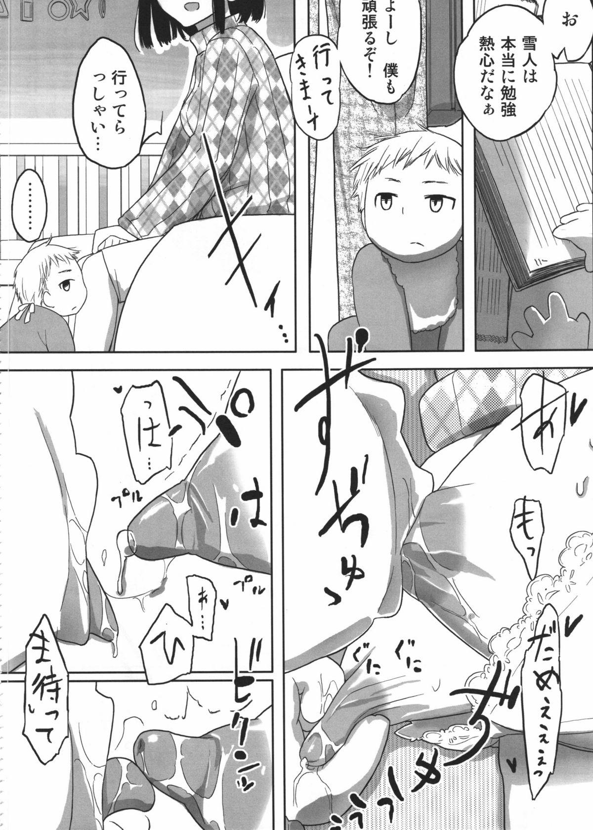 Bukkake Jinsei Game Alter Soushuuhen Verga - Page 5
