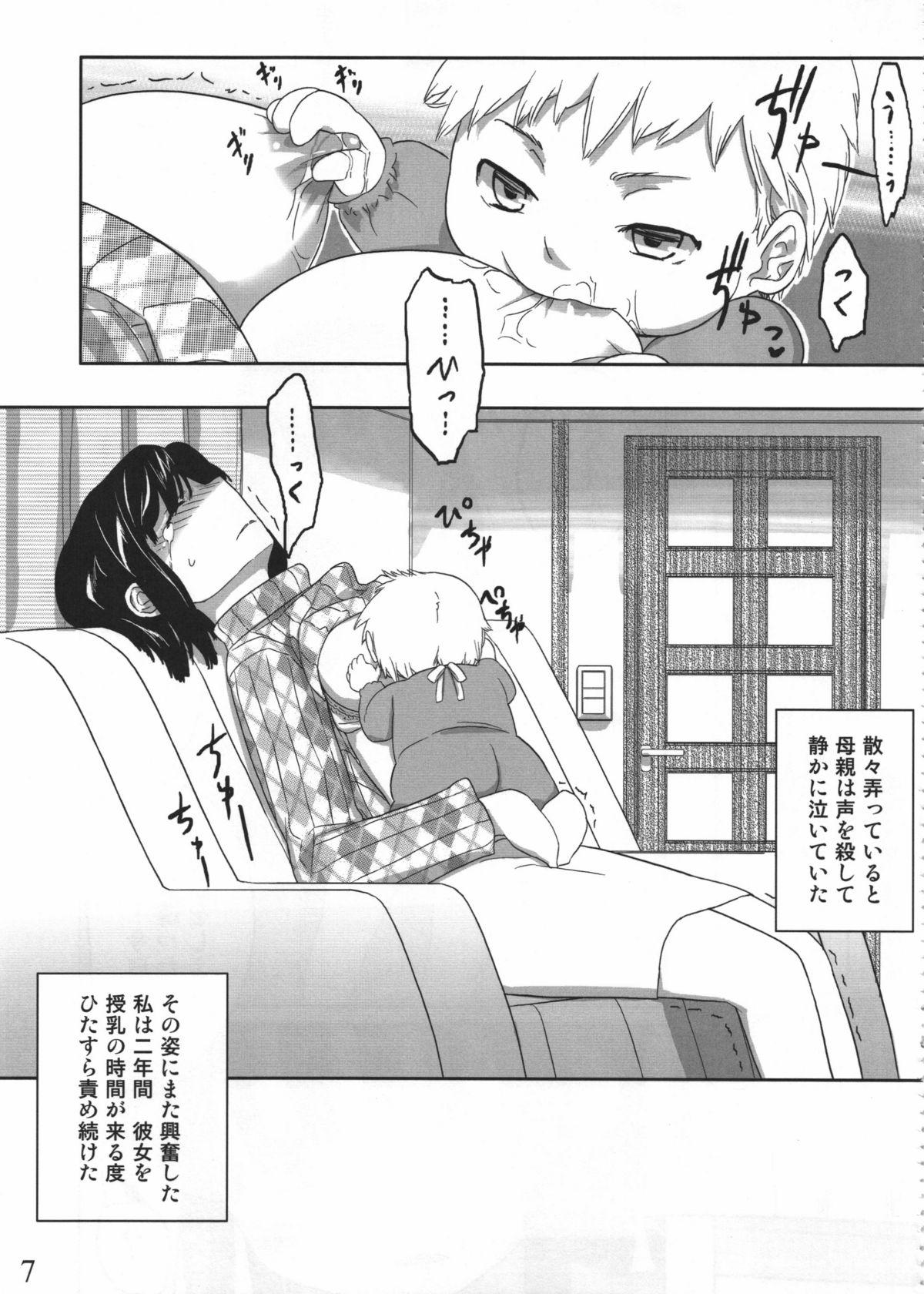Sissy Jinsei Game Alter Soushuuhen Stepdaughter - Page 6