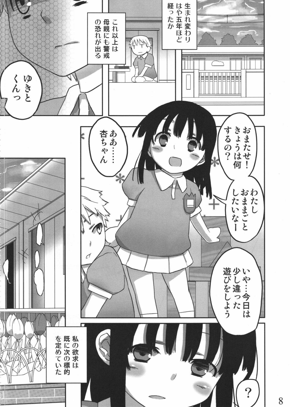 Bukkake Jinsei Game Alter Soushuuhen Verga - Page 7