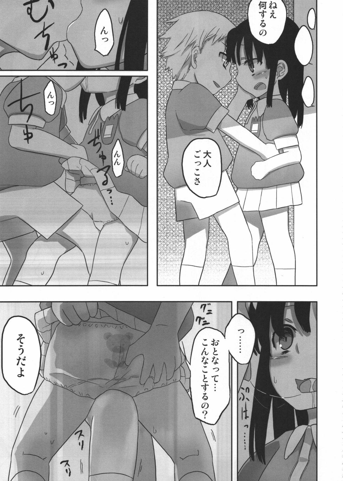 Chastity Jinsei Game Alter Soushuuhen Ball Licking - Page 8