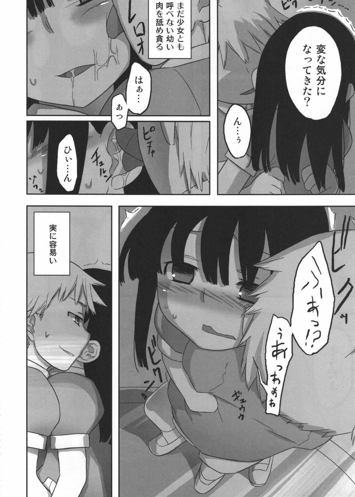 Chastity Jinsei Game Alter Soushuuhen Ball Licking - Page 9