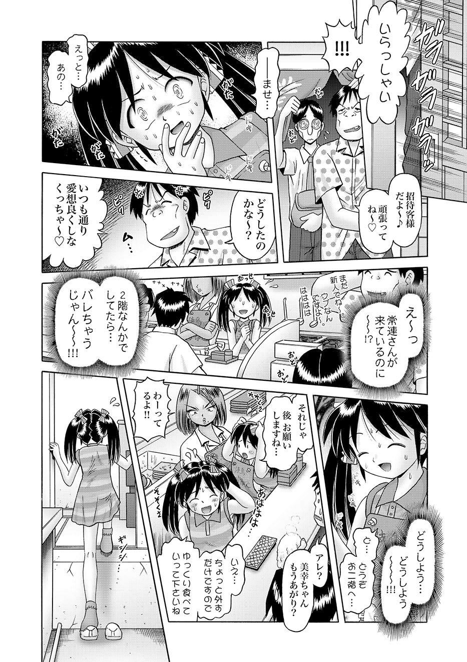 Scandal COMIC XO Zetsu! Vol.10 Suruba - Page 11