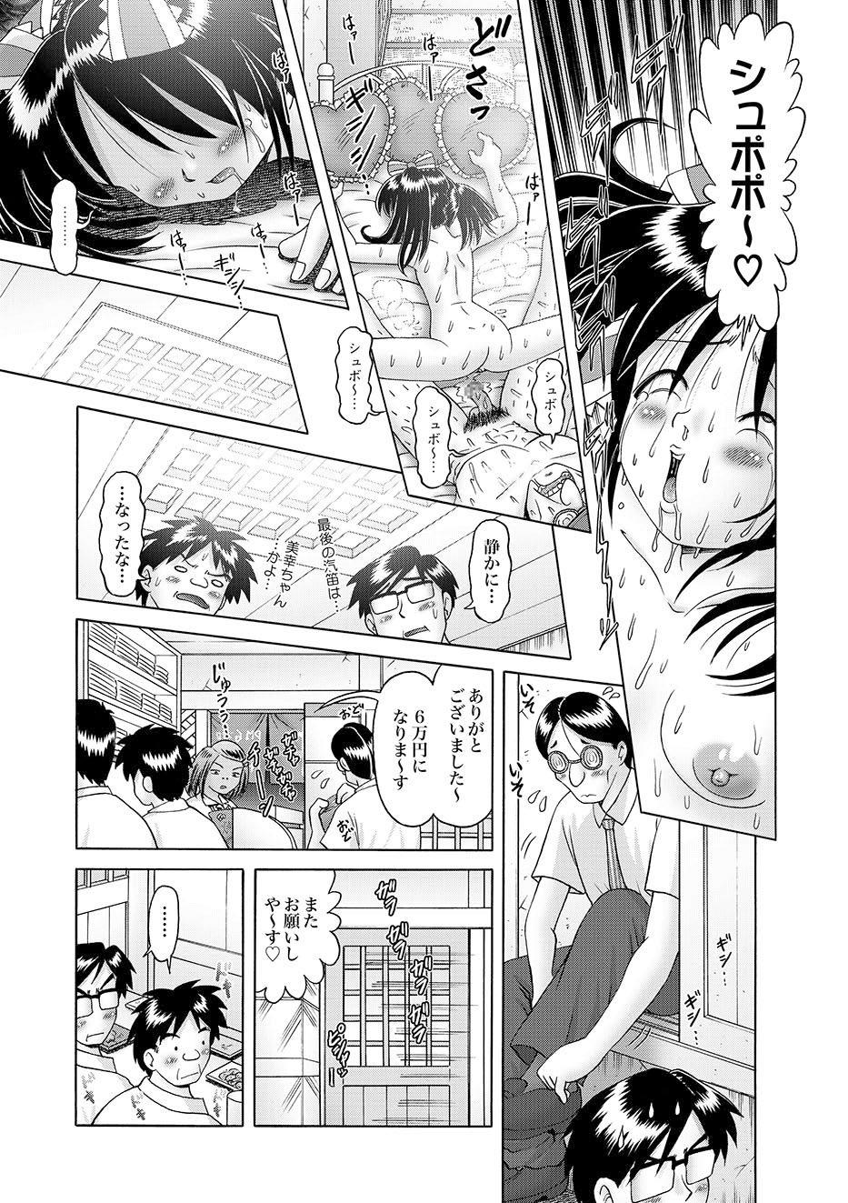 COMIC XO Zetsu! Vol.10 21