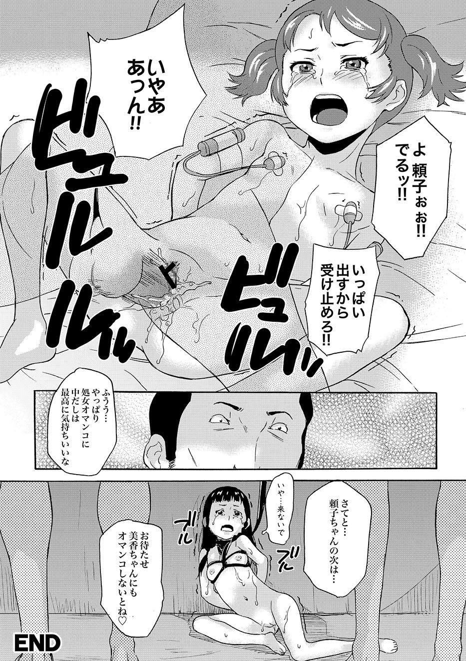 Banheiro COMIC XO Zetsu! Vol.10 Imvu - Page 73