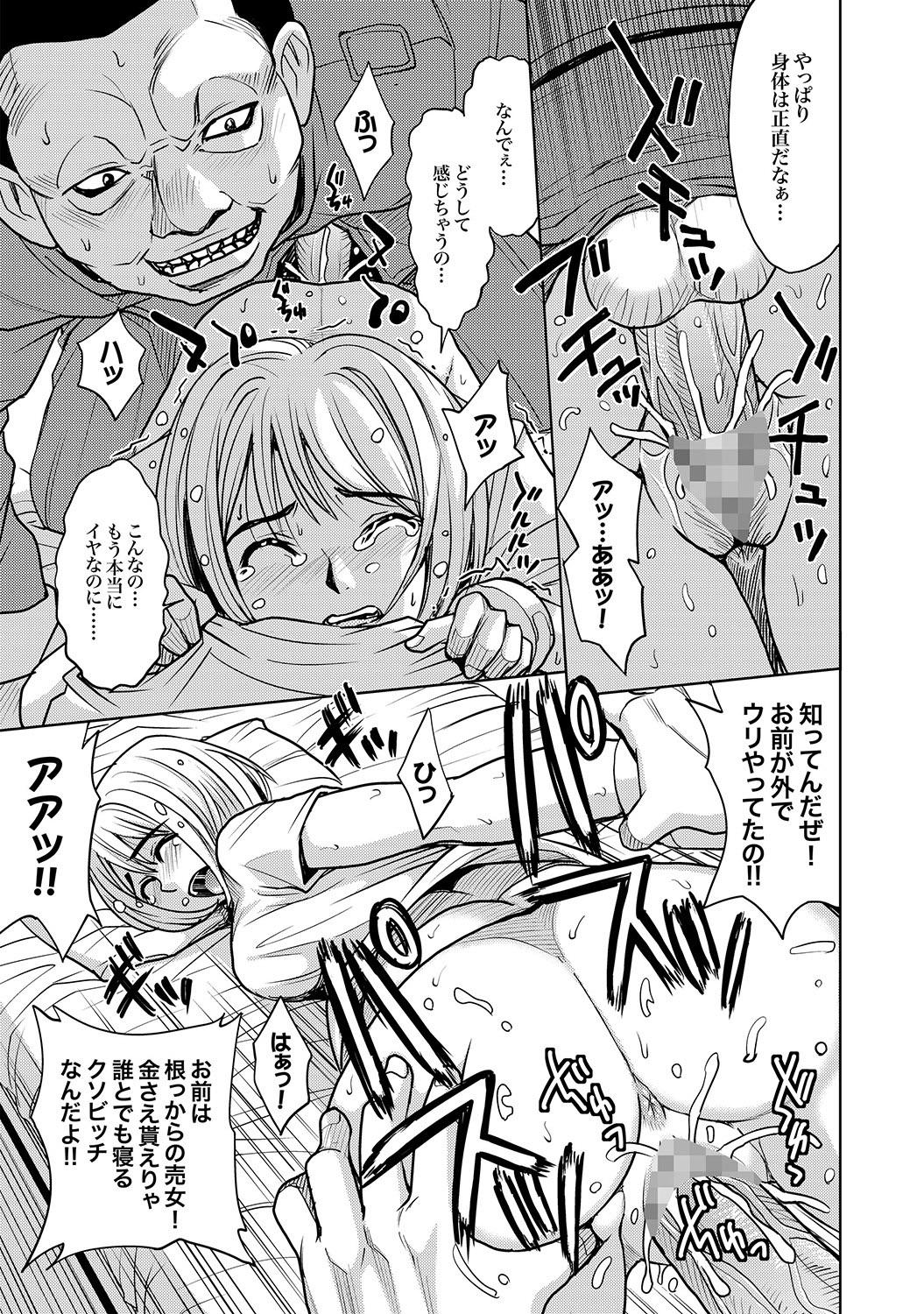 Gape COMIC XO Zetsu! Vol. 18  - Page 10