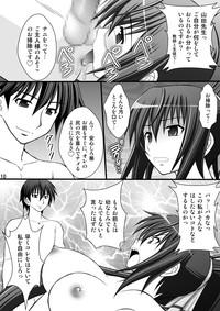 Ichika no Choukyou Nisshi 2 9