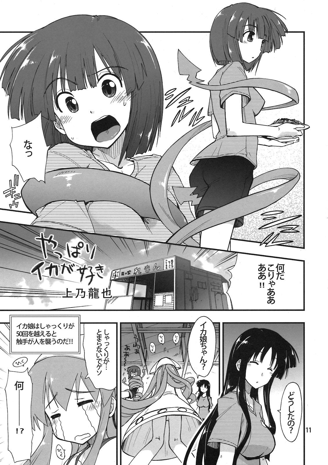 Wet Cunts Ikasu Doujin Tengoku - Shinryaku ika musume Hardfuck - Page 11
