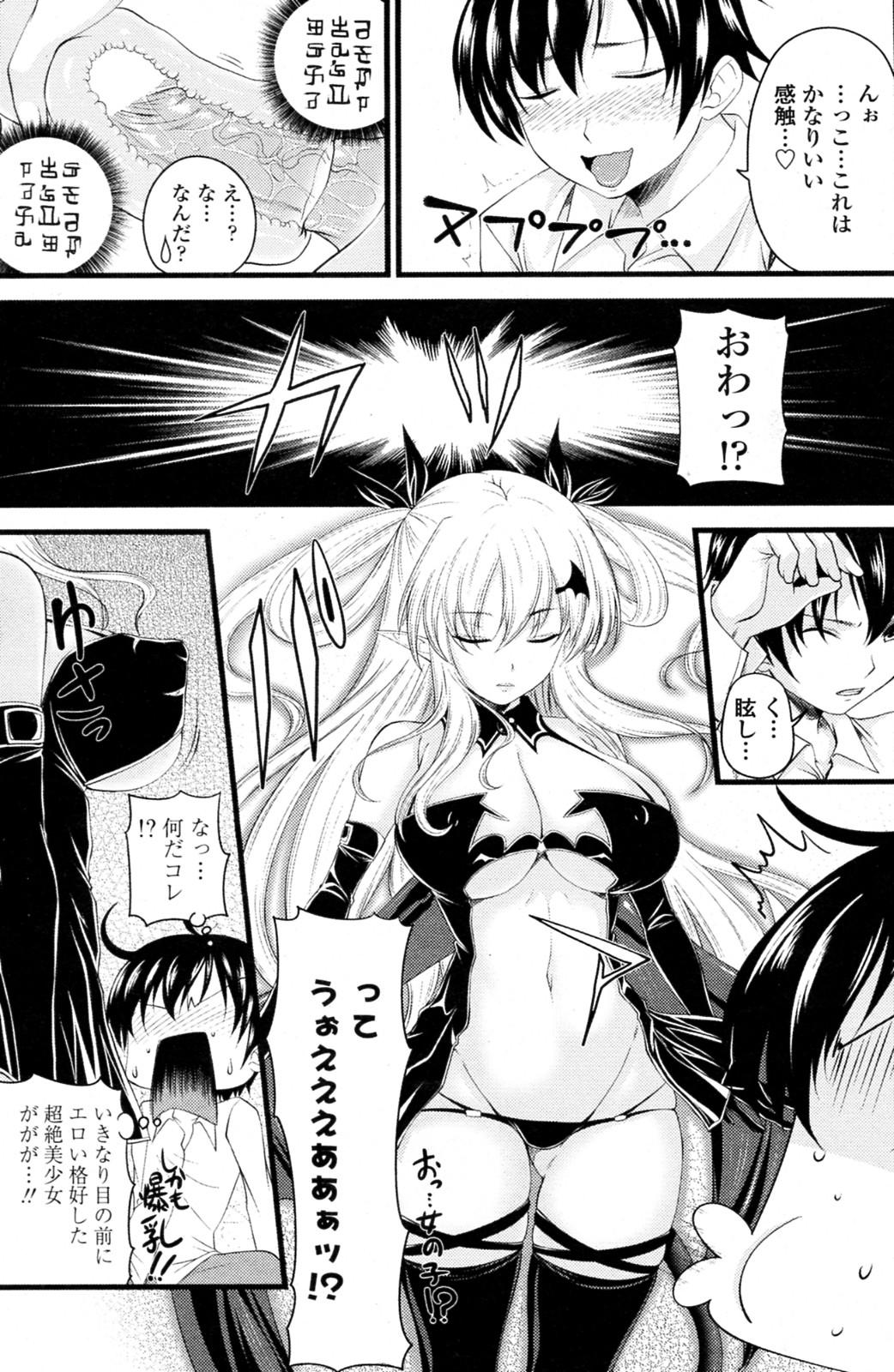 Namorada Kururu Contract! Ch.01-06 Hairy Sexy - Page 3