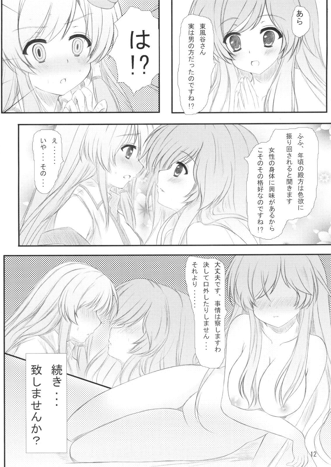 Breeding Byakuren-san ni Onegaishita Kekka ga Kore dayo!! - Touhou project Girlfriends - Page 11
