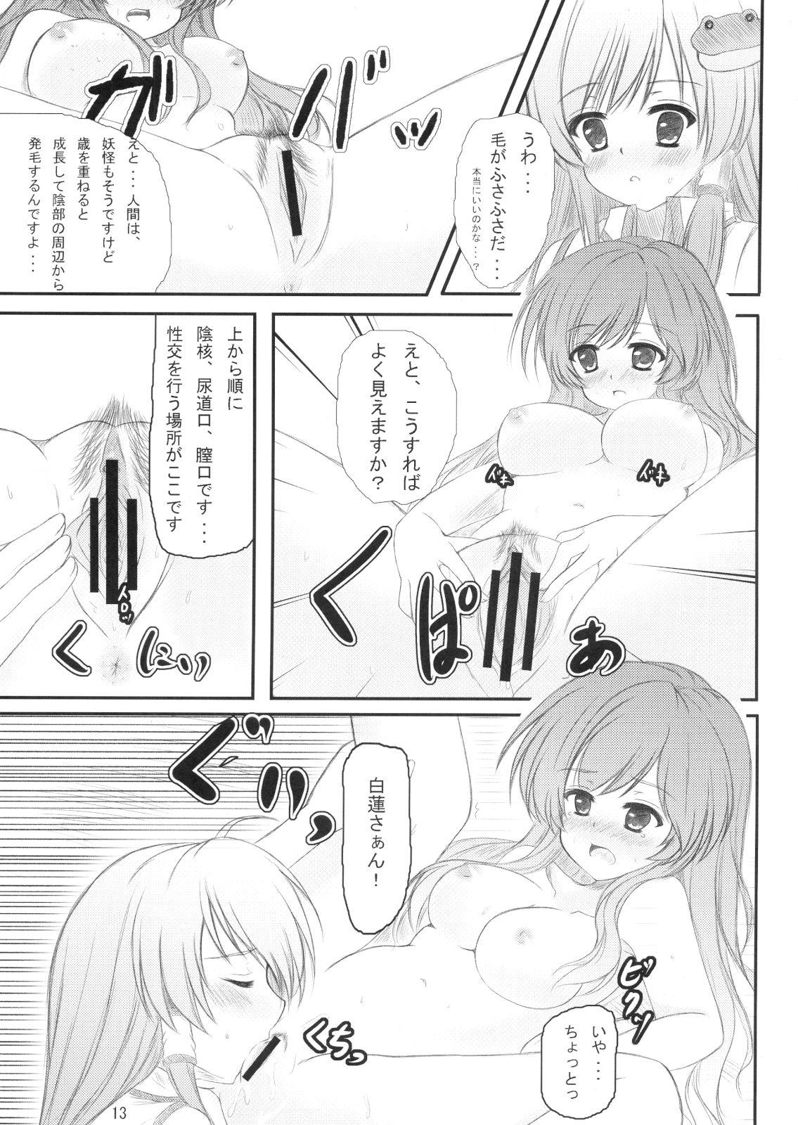 Breeding Byakuren-san ni Onegaishita Kekka ga Kore dayo!! - Touhou project Girlfriends - Page 12