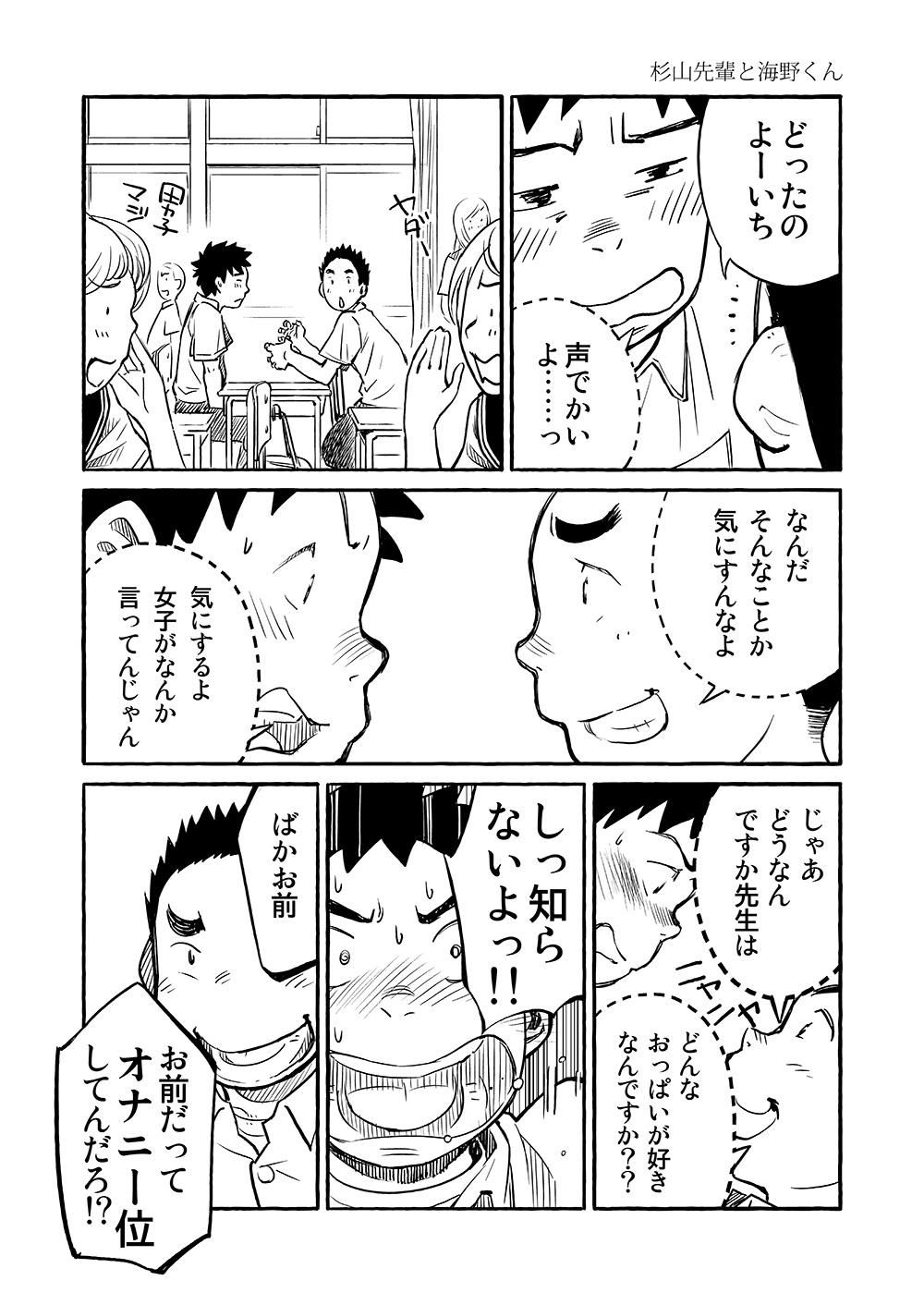 Manga Shounen Zoom Vol. 03 13
