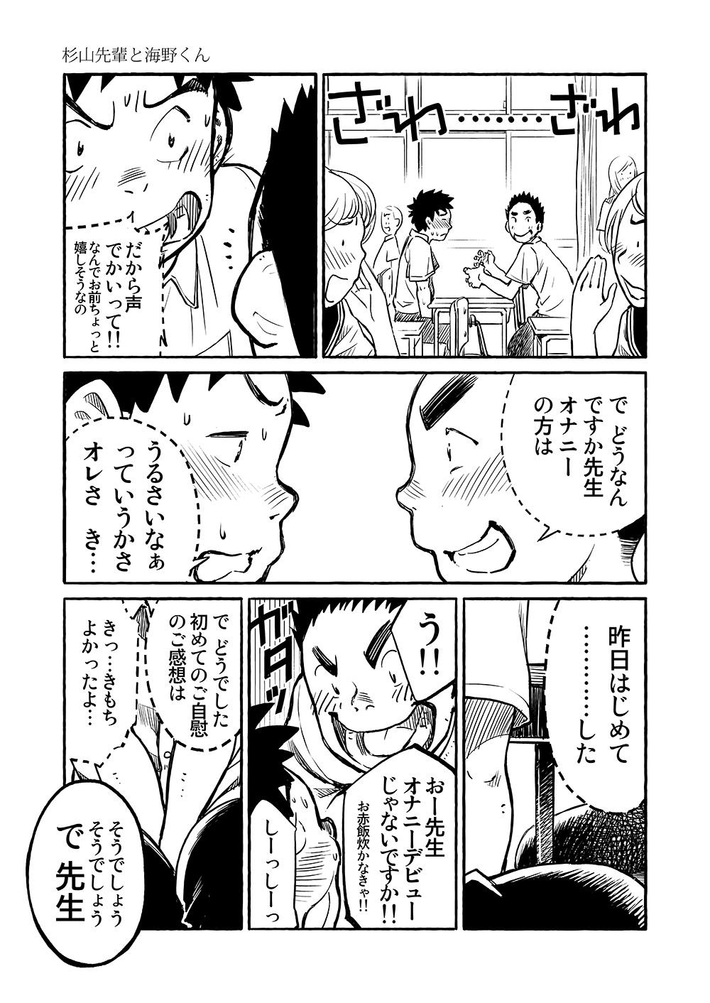Manga Shounen Zoom Vol. 03 15