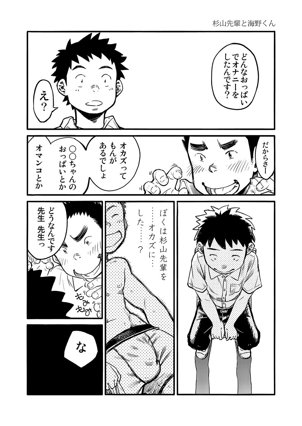 Manga Shounen Zoom Vol. 03 15