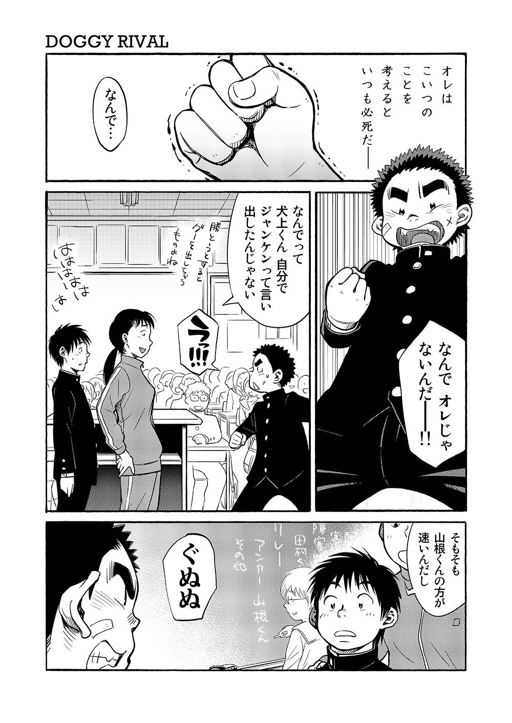 Manga Shounen Zoom Vol. 03 20