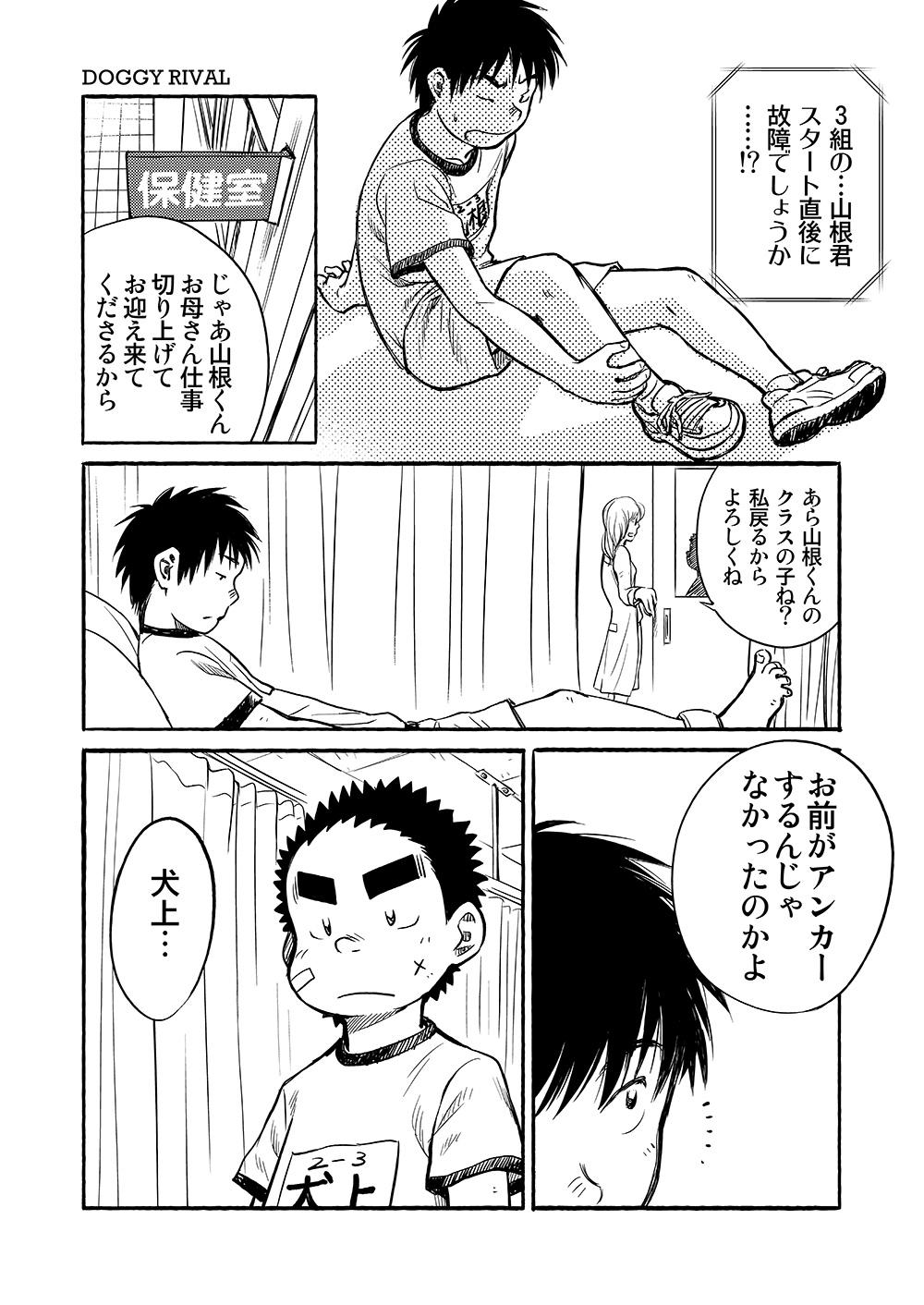 Manga Shounen Zoom Vol. 03 22