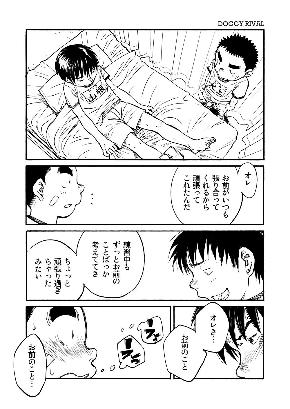 Manga Shounen Zoom Vol. 03 23