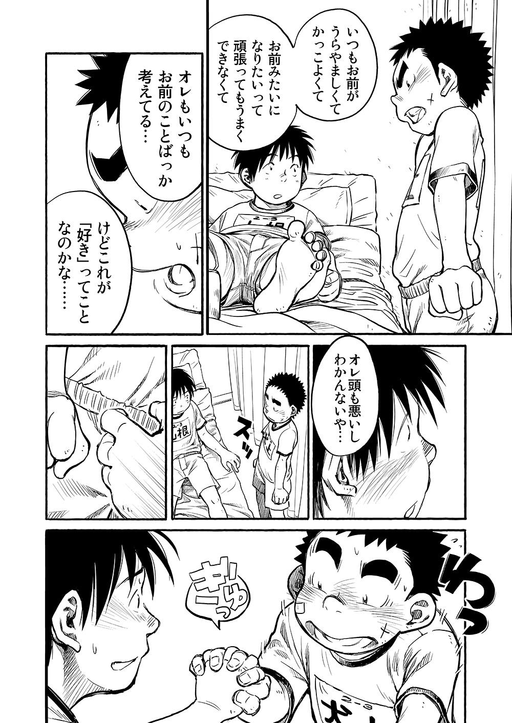 Manga Shounen Zoom Vol. 03 25