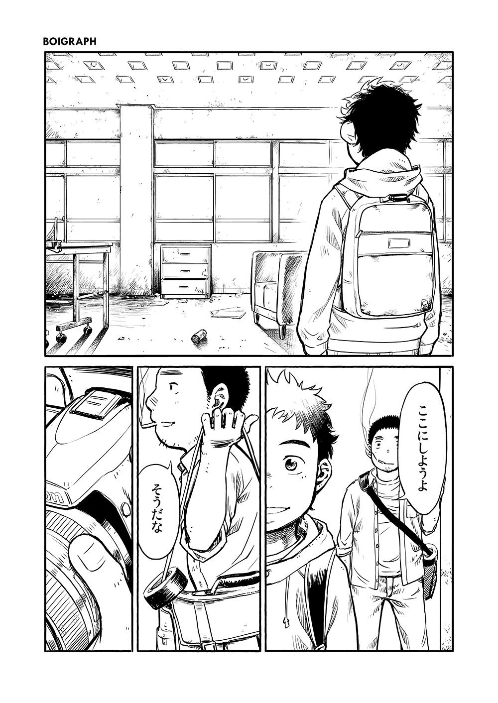 Manga Shounen Zoom Vol. 03 8